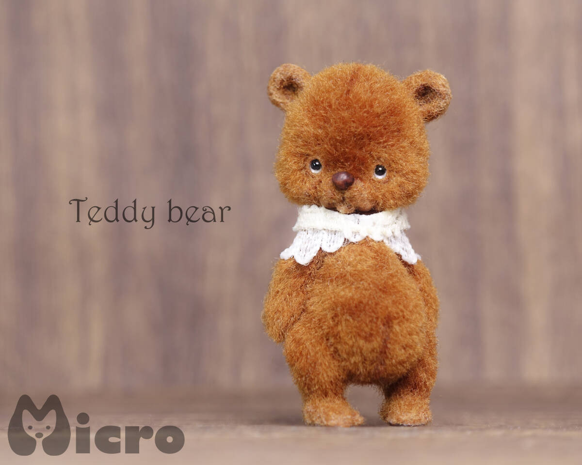 ☆Micro☆「Teddy bear」高さ4.3cm・羊毛フェルト ☆Micro☆「Teddy bear」高さ4.3cm・羊毛フェルト