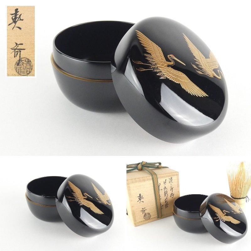 扇屋】前端春斎「淡々斎好 日ノ出鶴蒔絵 黒平棗」共箱 幅 約8.5 扇屋】前端春斎「淡々斎好 日ノ出鶴蒔絵 黒平棗」共箱 幅 約8.5