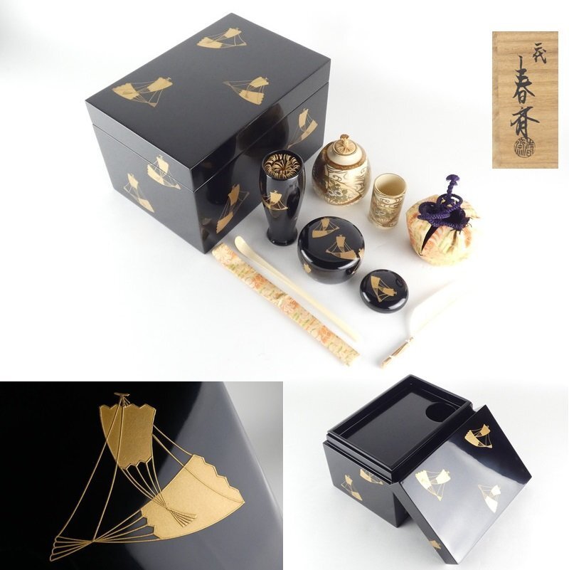 扇屋】 二代 前端春斎 黒塗 扇面蒔絵 茶箱 共箱 高さ 約13.5cm 扇屋】 二代 前端春斎 黒塗 扇面蒔絵 茶箱 共箱 高さ 約13.5cm