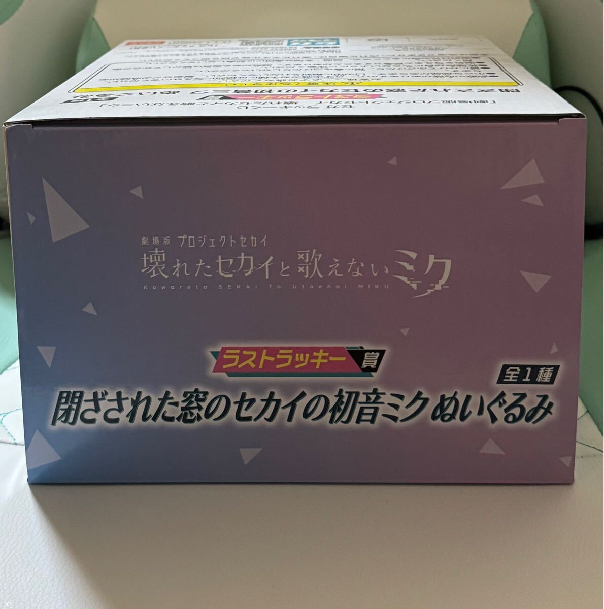 プロセカ セガラッキーくじ ラストワン賞 初音ミク ぬいぐるみ プロセカ セガラッキーくじ ラストワン賞 初音ミク ぬいぐるみ