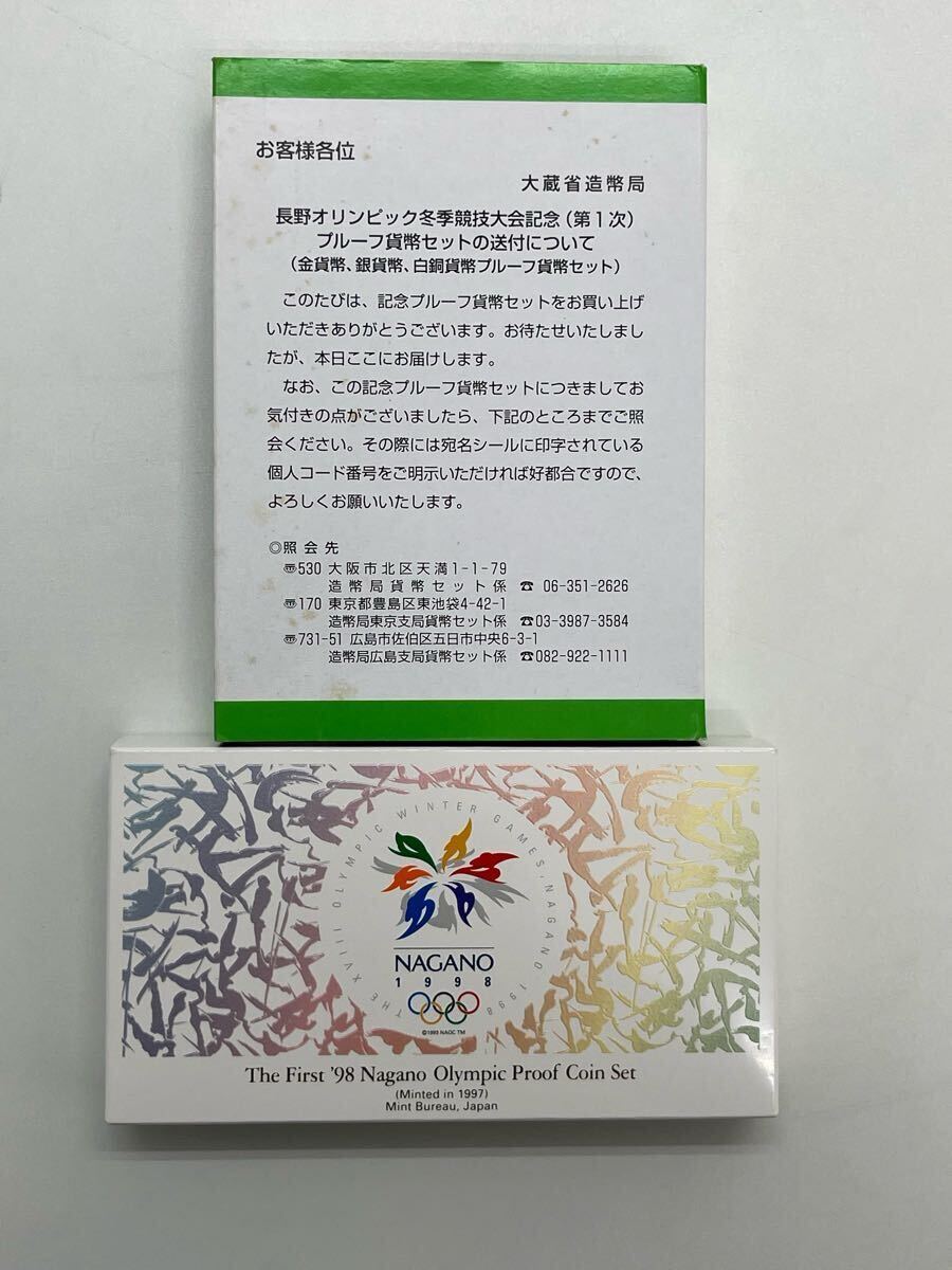 未使用】長野オリンピック 冬季競技大会記念貨幣 プルーフセット 未使用】長野オリンピック 冬季競技大会記念貨幣 プルーフセット