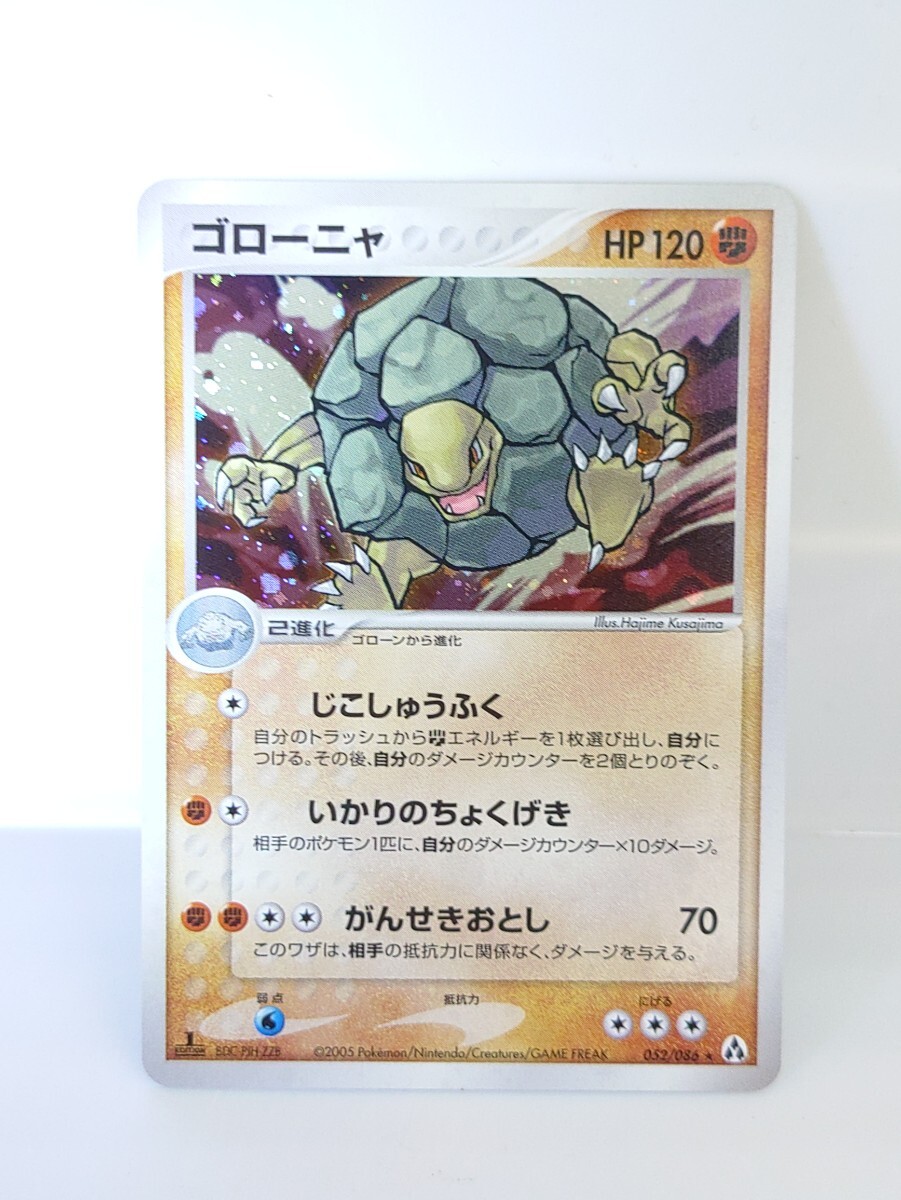 ポケモンカード ポケカ PCG ゴローニャ 1ed 1円スタート ポケモンカード ポケカ PCG ゴローニャ 1ed 1円スタート