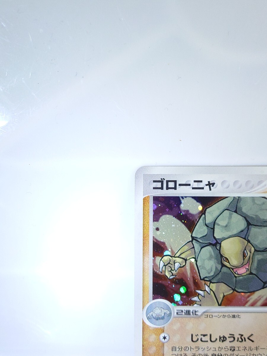 ポケモンカード ポケカ PCG ゴローニャ 1ed 1円スタート ポケモンカード ポケカ PCG ゴローニャ 1ed 1円スタート