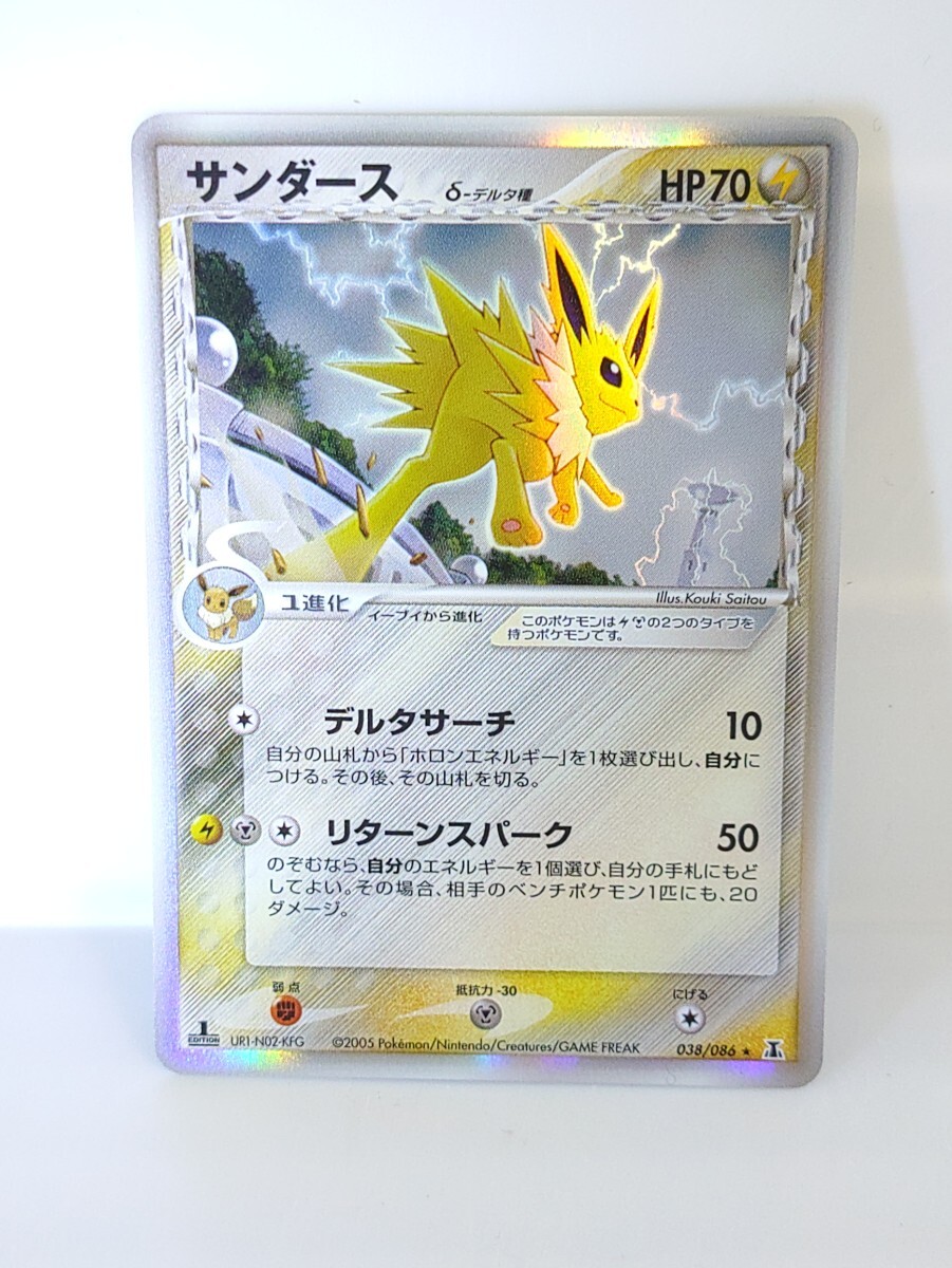 ポケモンカード ポケカ PCG サンダース デルタ種 δ 1ed 1円 ポケモンカード ポケカ PCG サンダース デルタ種 δ 1ed 1円