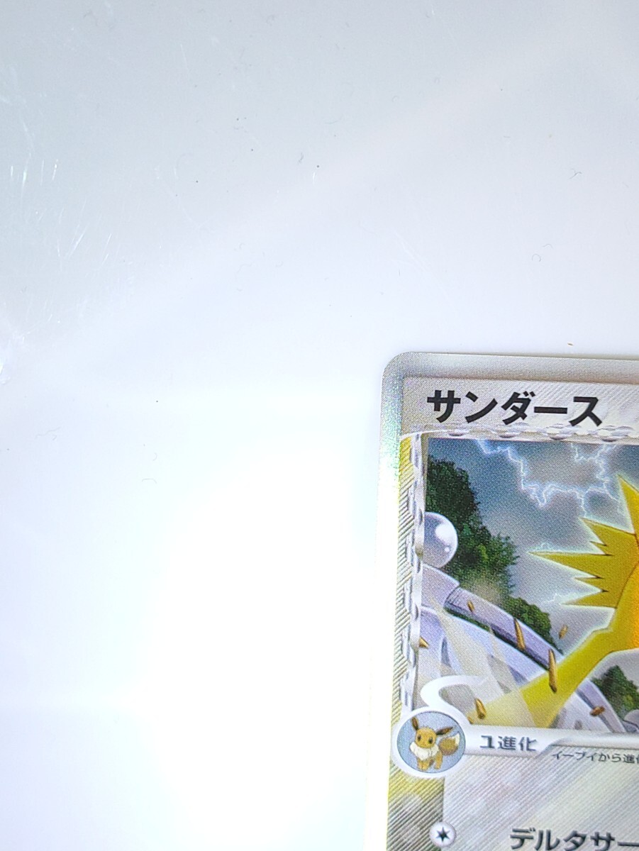 ポケモンカード ポケカ PCG サンダース デルタ種 δ 1ed 1円 ポケモンカード ポケカ PCG サンダース デルタ種 δ 1ed 1円
