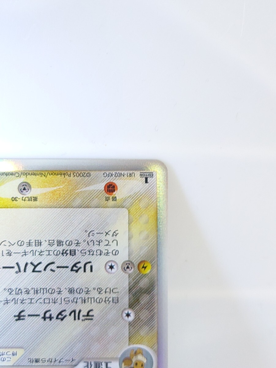 ポケモンカード ポケカ PCG サンダース デルタ種 δ 1ed 1円 ポケモンカード ポケカ PCG サンダース デルタ種 δ 1ed 1円