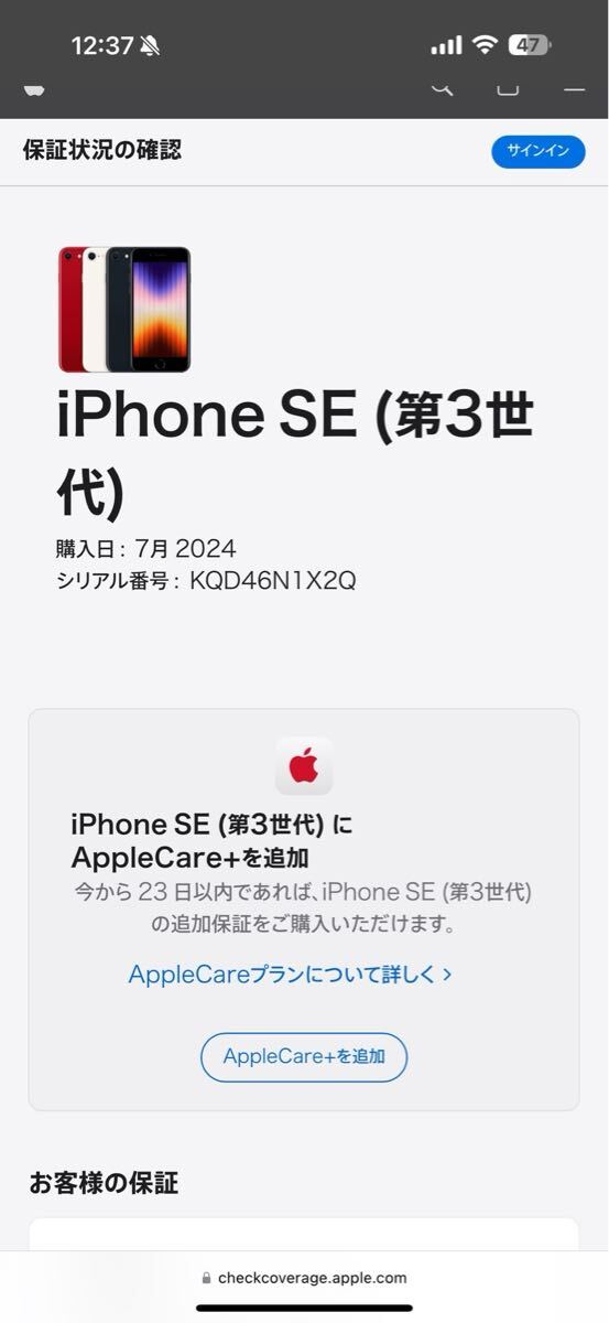 ☆ 即決 バッテリー100% ☆ iPhone SE 第3世代 64GB SIMフリー ☆ 即決 バッテリー100% ☆ iPhone SE 第3世代 64GB SIMフリー