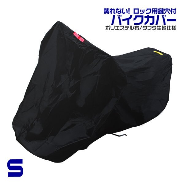 バイクカバー 盗難 風飛防止付 車体カバー レッツII ZZ アドレス バイクカバー 盗難 風飛防止付 車体カバー レッツII ZZ アドレス