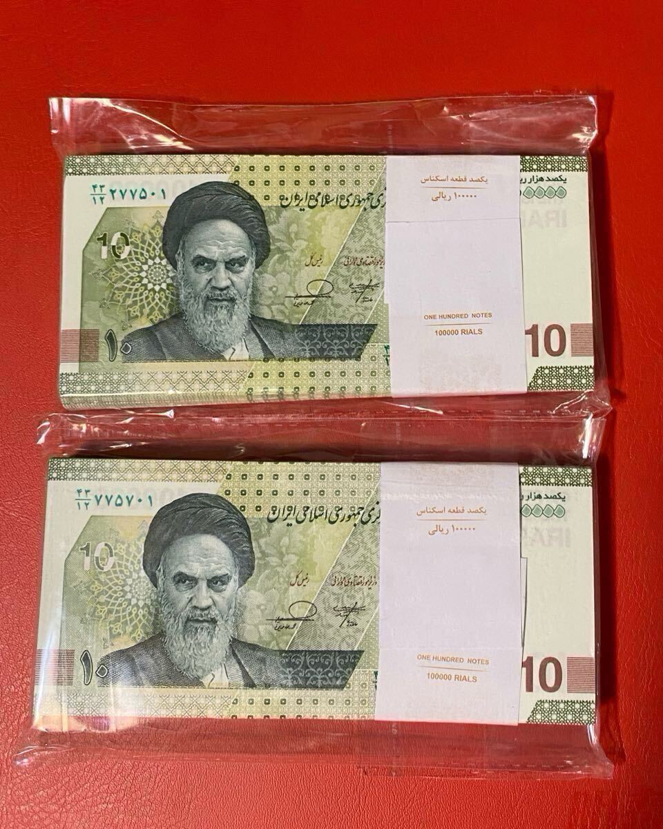 イランリアル紙幣 10万リアル200枚 連番 未使用(世界)|売買され イランリアル紙幣 10万リアル200枚 連番 未使用(世界)|売買され