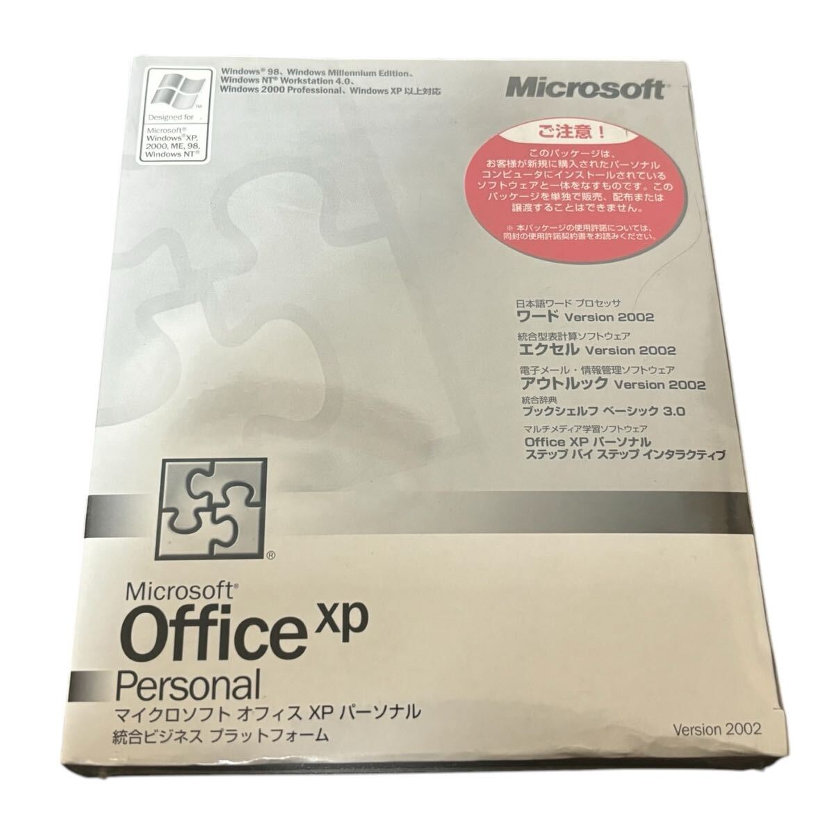未開封品】 Office XP Personal Version 2002 OEM版[Word /Excel 未開封品】 Office XP Personal Version 2002 OEM版[Word /Excel