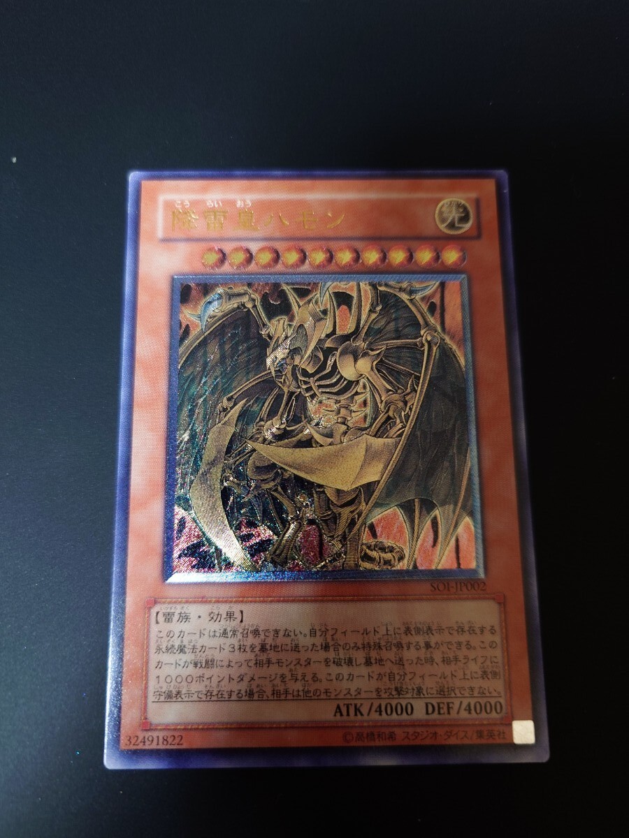 1円スタート」三幻魔 神炎皇ウリア 幻魔皇ラビエル 降雷皇ハモン 1円スタート」三幻魔 神炎皇ウリア 幻魔皇ラビエル 降雷皇ハモン