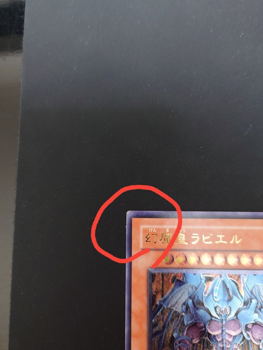 1円スタート」三幻魔 神炎皇ウリア 幻魔皇ラビエル 降雷皇ハモン 1円スタート」三幻魔 神炎皇ウリア 幻魔皇ラビエル 降雷皇ハモン