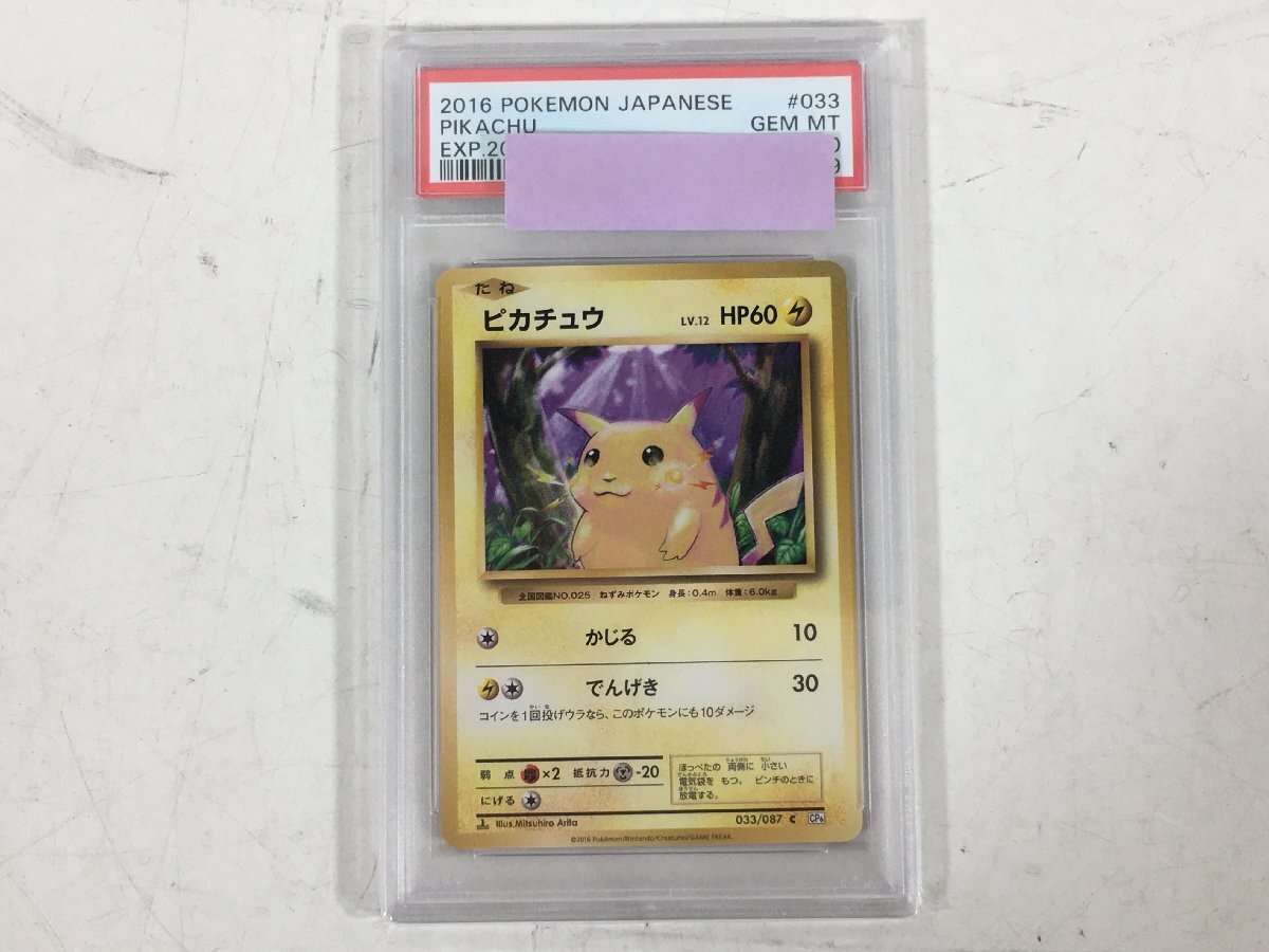 ポケモンカード ピカチュウ LV.12 033 / 087 CP6 1ED 拡張パック ポケモンカード ピカチュウ LV.12 033 / 087 CP6 1ED 拡張パック