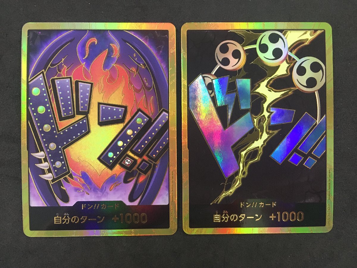 ワンピースカードゲーム ドンカード 金枠 スーパーパラレル ワンピースカードゲーム ドンカード 金枠 スーパーパラレル
