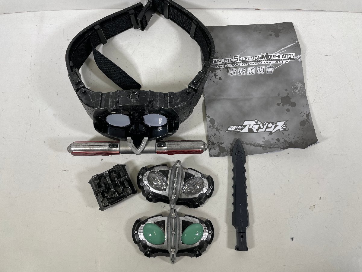 特撮 変身ベルト CSM 仮面ライダーアマゾンズ アマゾンズ 特撮 変身ベルト CSM 仮面ライダーアマゾンズ アマゾンズ