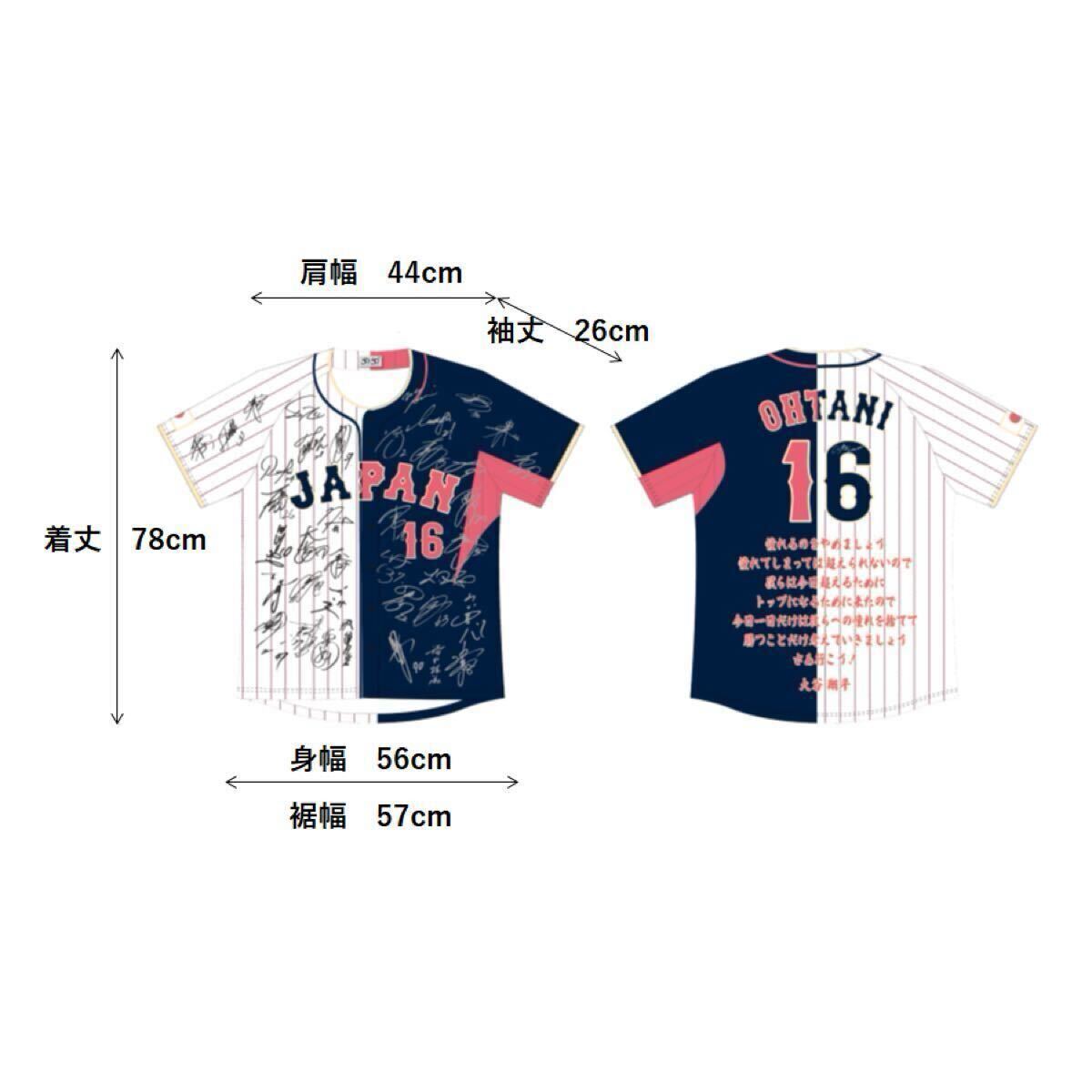非売品 WBC2023 日本代表 #16 大谷翔平 全選手サインプリント 非売品 WBC2023 日本代表 #16 大谷翔平 全選手サインプリント