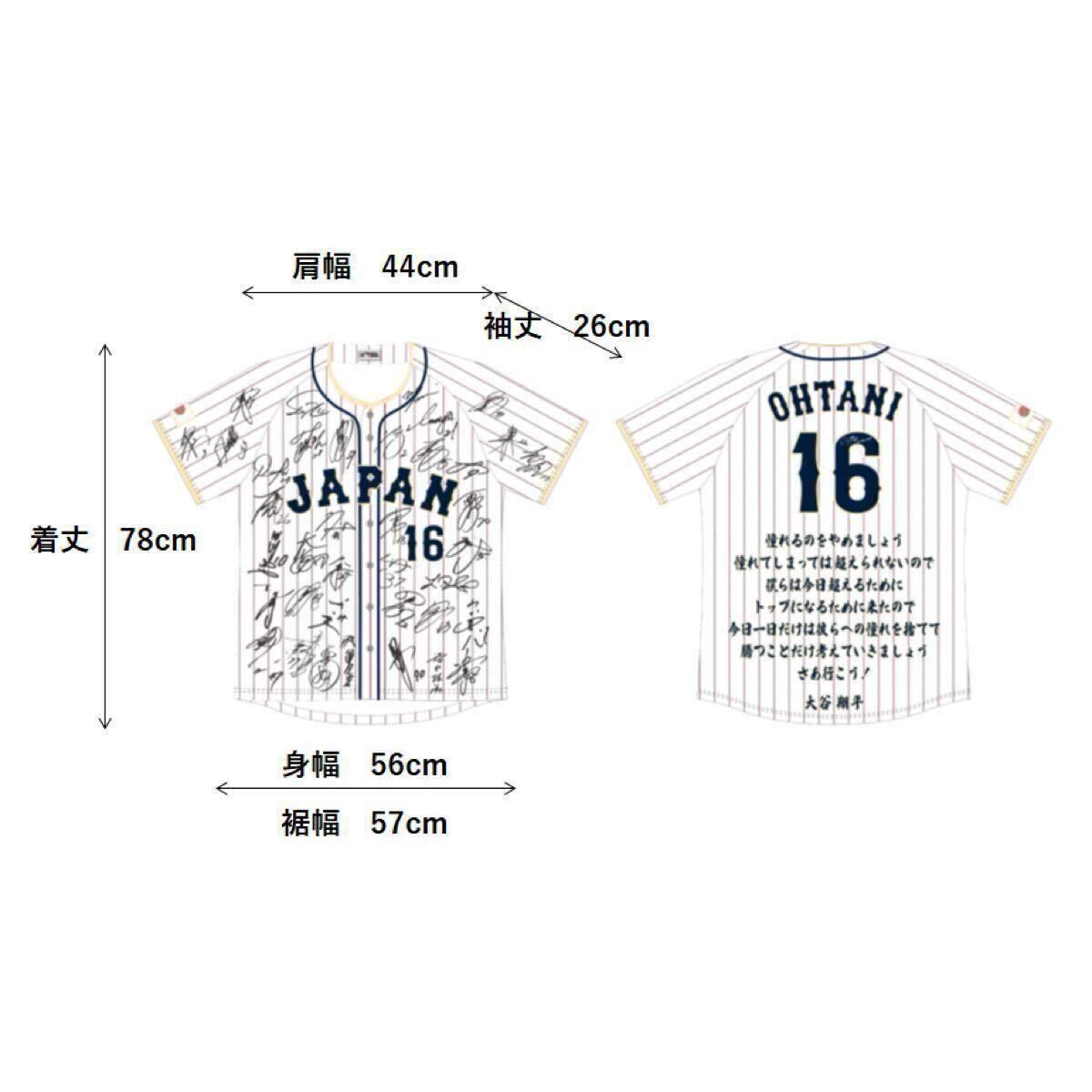 非売品 2023 WBC MVP 大谷翔平 日本代表サインプリント 非売品 2023 WBC MVP 大谷翔平 日本代表サインプリント