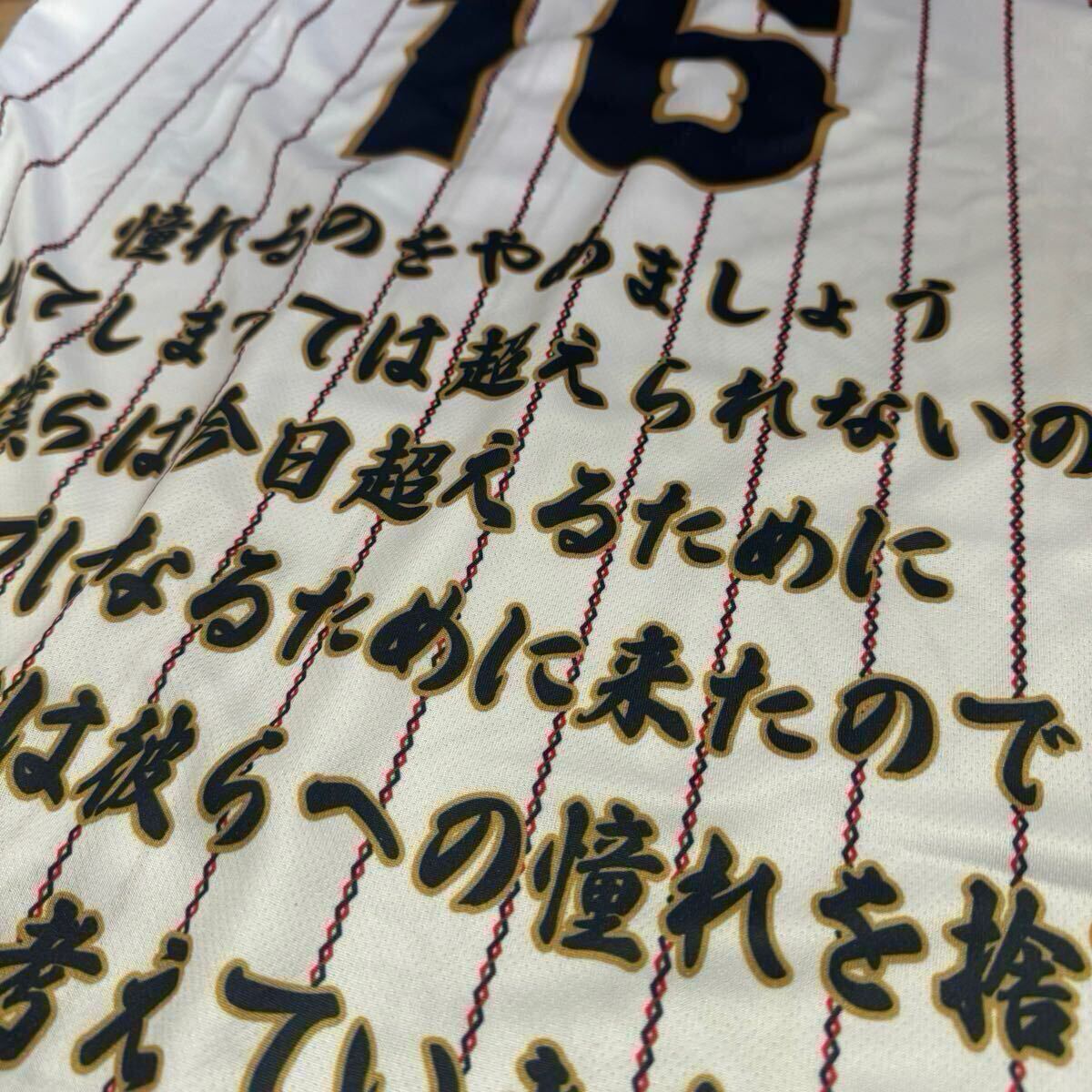 非売品 2023 WBC MVP 大谷翔平 日本代表サインプリント 非売品 2023 WBC MVP 大谷翔平 日本代表サインプリント