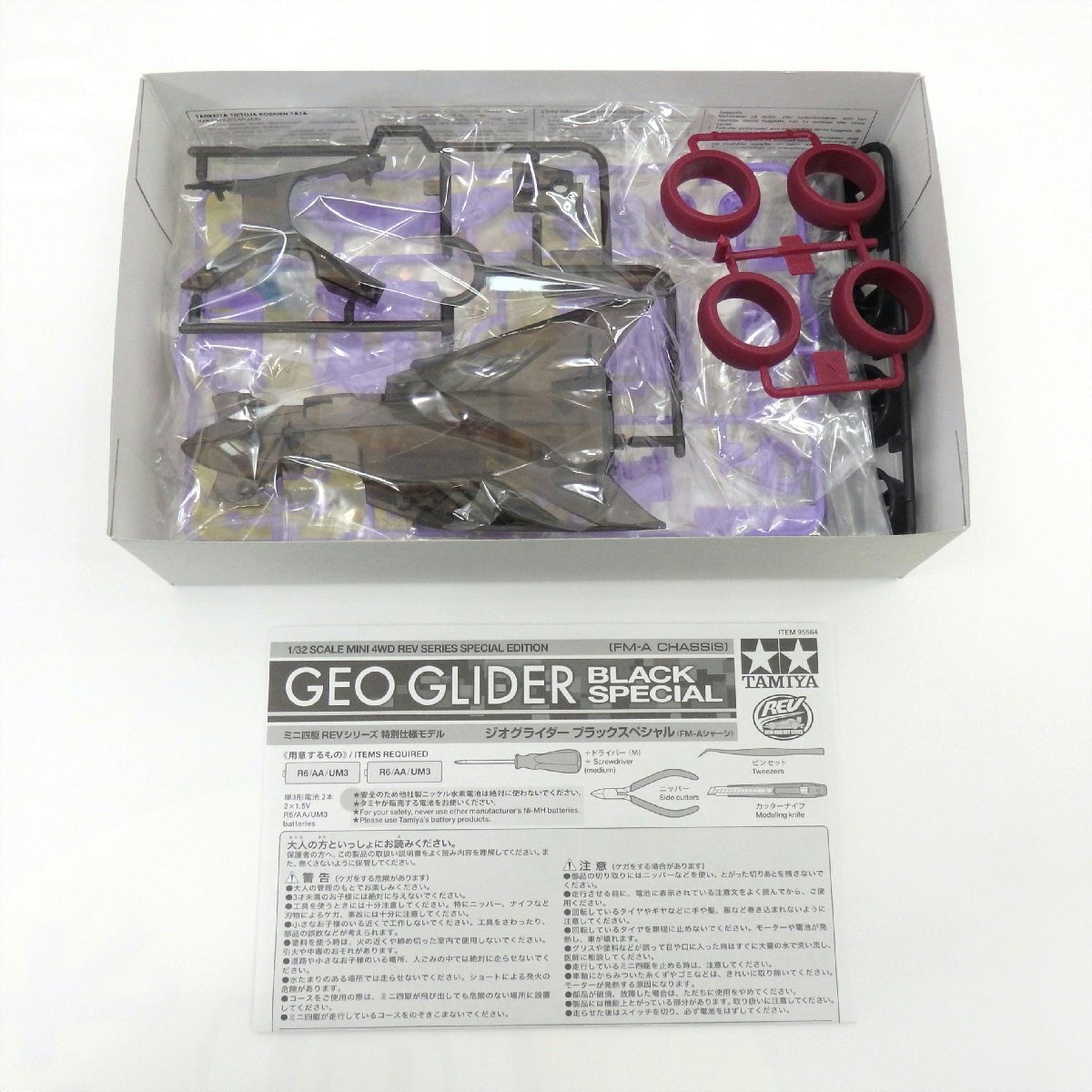 1円【未使用】TAMIYA タミヤ/ミニ四駆 REVシリーズ 特殊仕様 1円【未使用】TAMIYA タミヤ/ミニ四駆 REVシリーズ 特殊仕様
