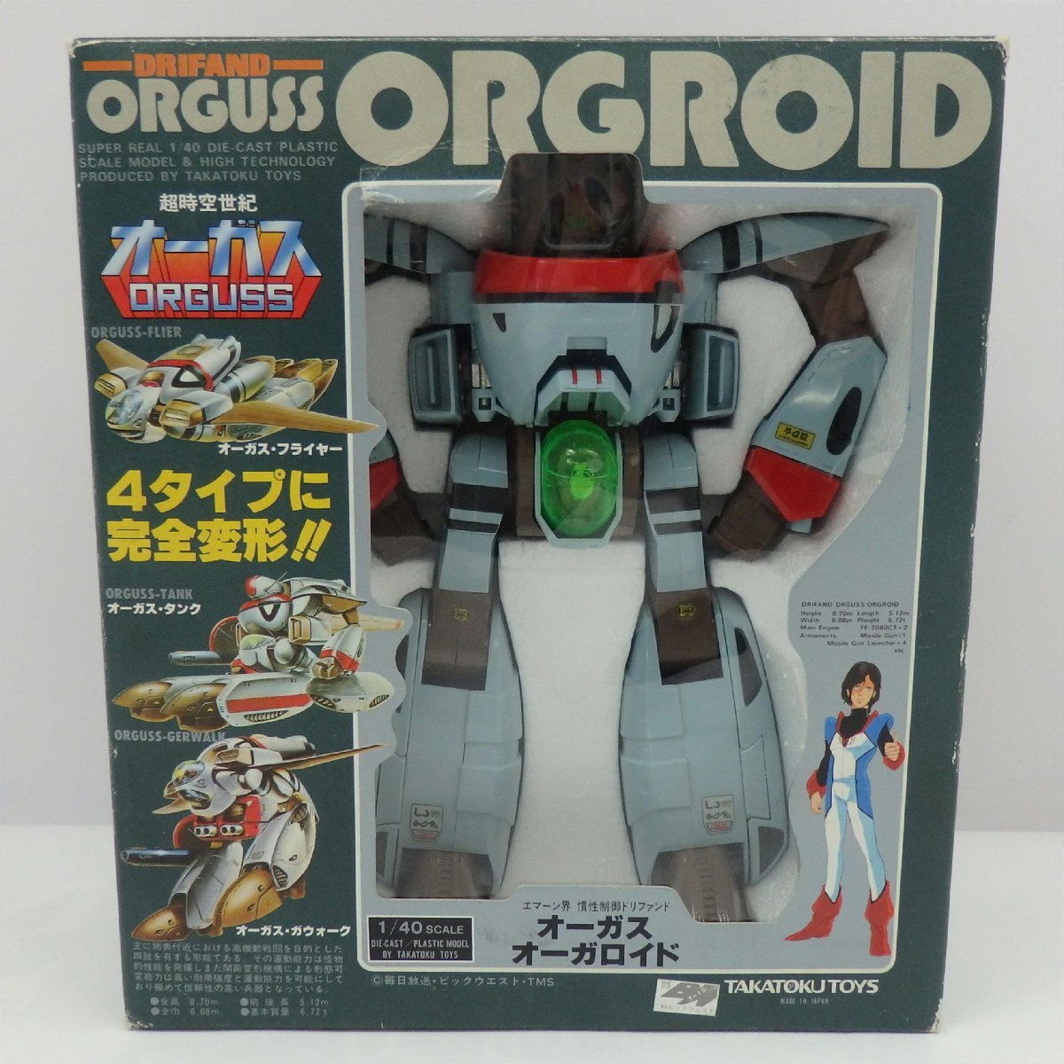 1円【良品】 タカトクトイズ/オーガス オーガロイド 1/40 1円【良品】 タカトクトイズ/オーガス オーガロイド 1/40
