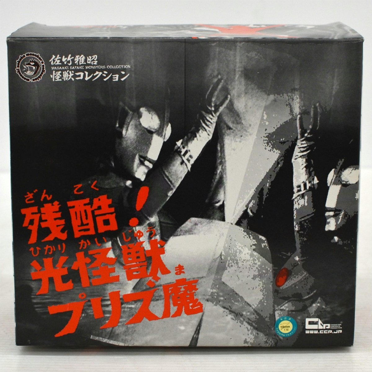 1円【ジャンク】CCP /佐竹雅昭 怪獣コレクション ウルトラマン 1円【ジャンク】CCP /佐竹雅昭 怪獣コレクション ウルトラマン