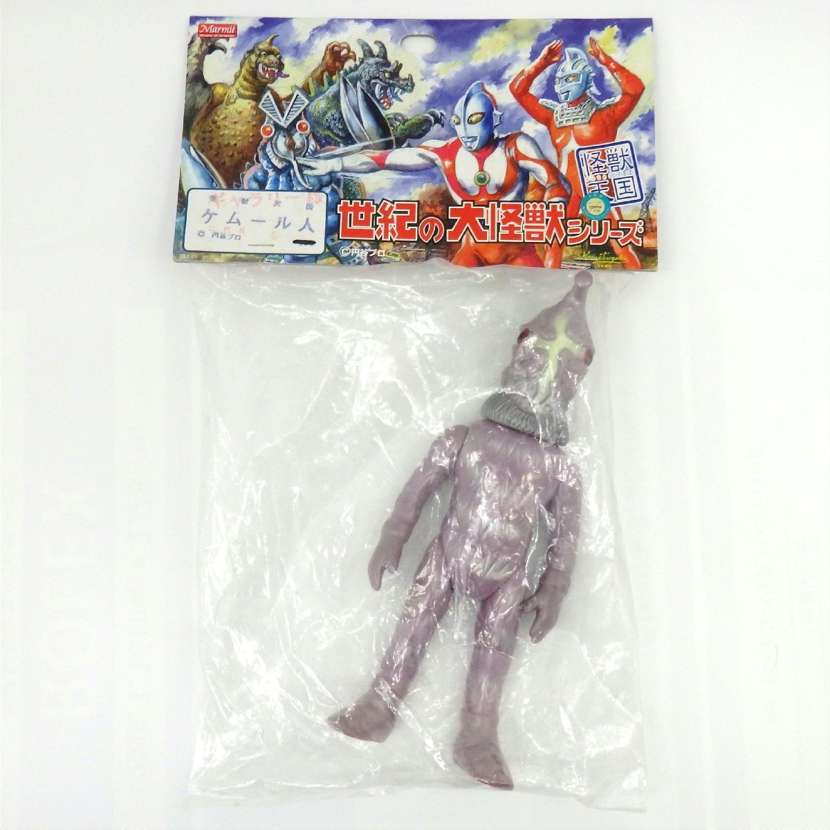 ビッグ割引 1円【未使用】Marmit マーミット/世界の大怪獣シリーズ ケムール その他