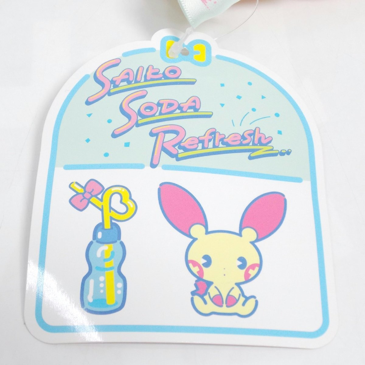 1円【良品】Pokemon サイコソーダリフレッシュ ぬいぐるみ 1円【良品】Pokemon サイコソーダリフレッシュ ぬいぐるみ