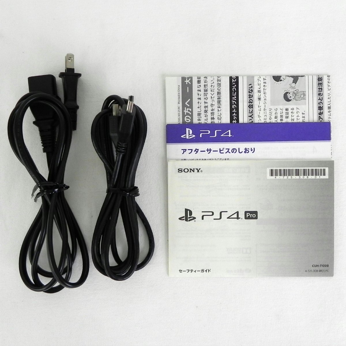 1円【ジャンク】SONY ソニー/PS4 Pro 1TB ジェットブラック/CUH 1円【ジャンク】SONY ソニー/PS4 Pro 1TB ジェットブラック/CUH