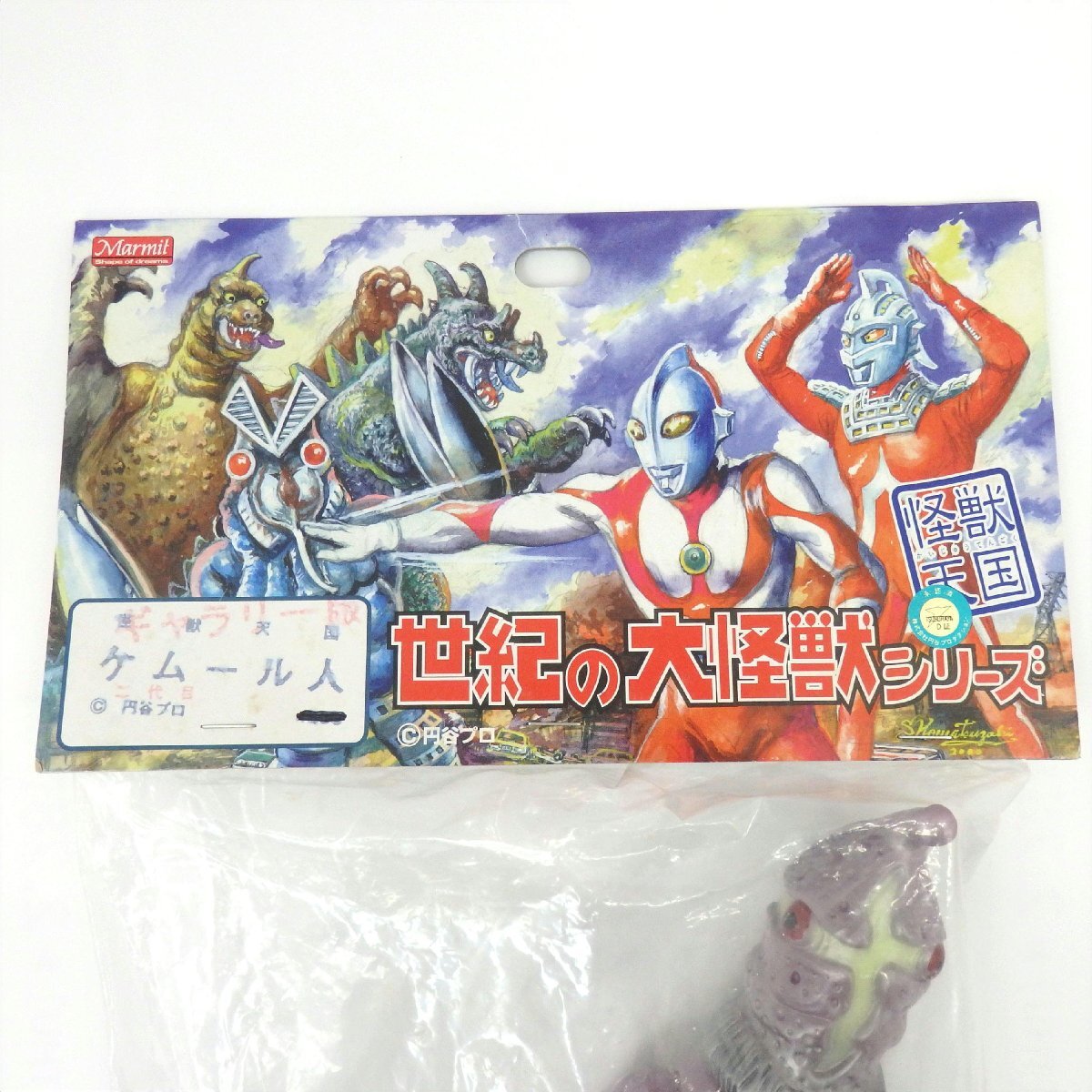 1円【未使用】Marmit マーミット/世界の大怪獣シリーズ ケムール 1円【未使用】Marmit マーミット/世界の大怪獣シリーズ ケムール