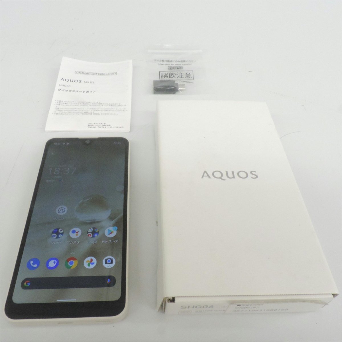 1円【一般中古】SHARP シャープ/AQUOS wish 64GB au/SHG06/88 1円【一般中古】SHARP シャープ/AQUOS wish 64GB au/SHG06/88