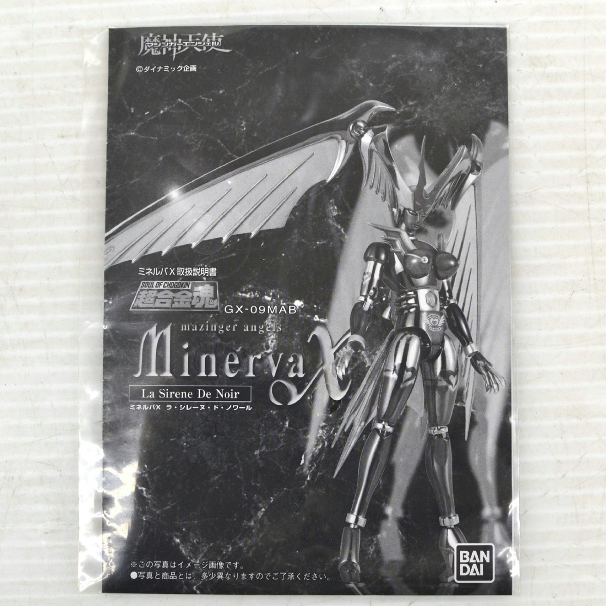 1円【ジャンク】BANDAI バンダイ/超合金魂マジンガーエンジェル 1円【ジャンク】BANDAI バンダイ/超合金魂マジンガーエンジェル