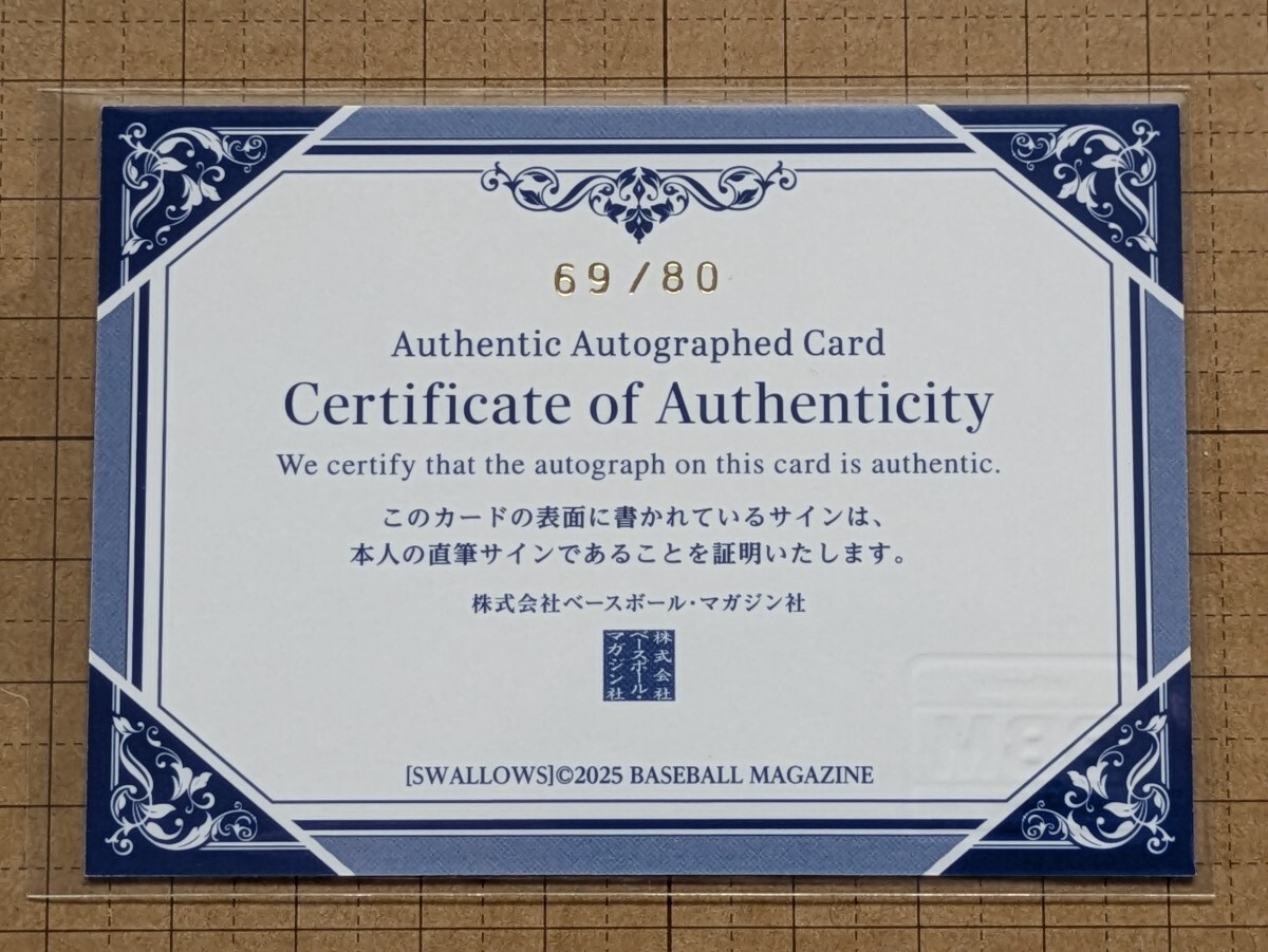 茂木栄五郎【BBM 東京ヤクルトスワローズ ベースボールカード 茂木栄五郎【BBM 東京ヤクルトスワローズ ベースボールカード