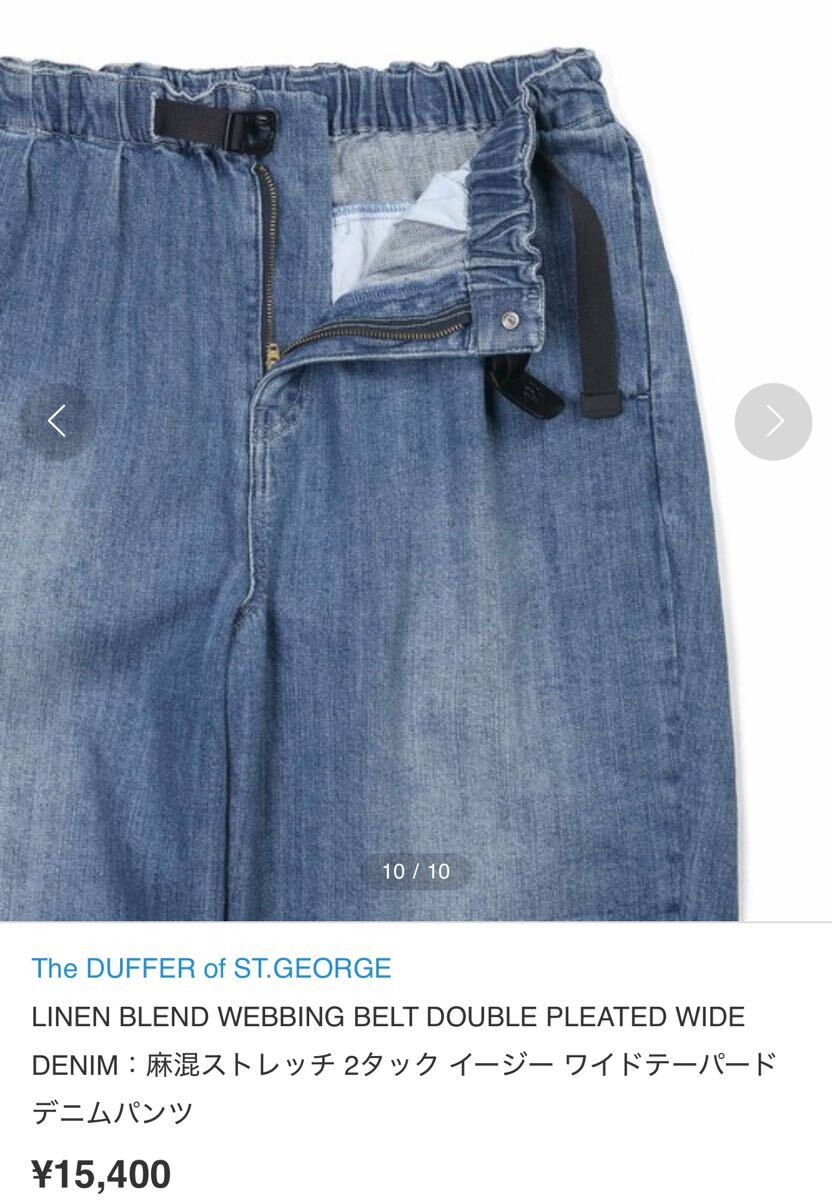 The DUFFER of ST GEORGE 麻混ストレッチ 2タック イージー The DUFFER of ST GEORGE 麻混ストレッチ 2タック イージー