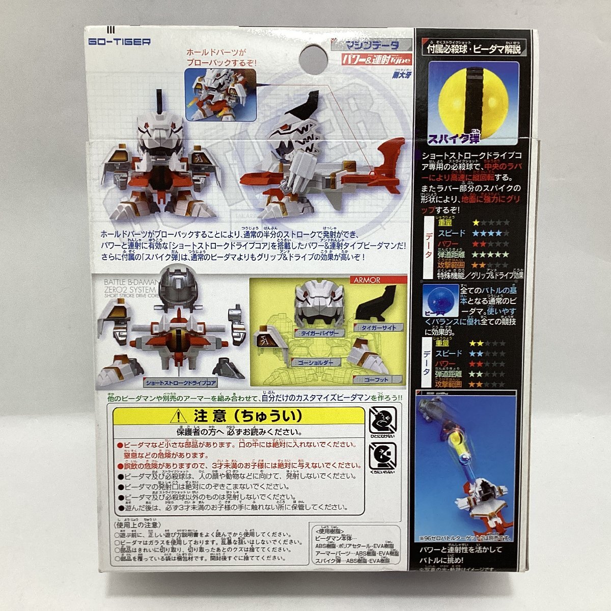 未開封 タカラ バトルビーダマンゼロ2 99 剛大牙 パワー&連射 未開封 タカラ バトルビーダマンゼロ2 99 剛大牙 パワー&連射