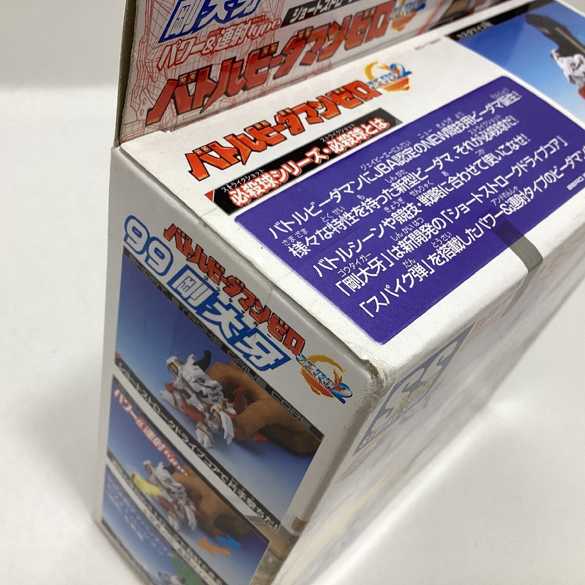 未開封 タカラ バトルビーダマンゼロ2 99 剛大牙 パワー&連射 未開封 タカラ バトルビーダマンゼロ2 99 剛大牙 パワー&連射