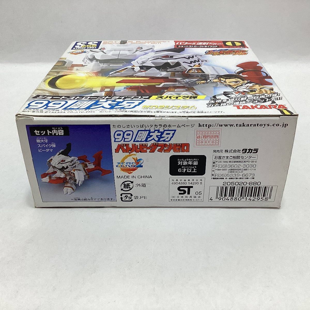 未開封 タカラ バトルビーダマンゼロ2 99 剛大牙 パワー&連射 未開封 タカラ バトルビーダマンゼロ2 99 剛大牙 パワー&連射