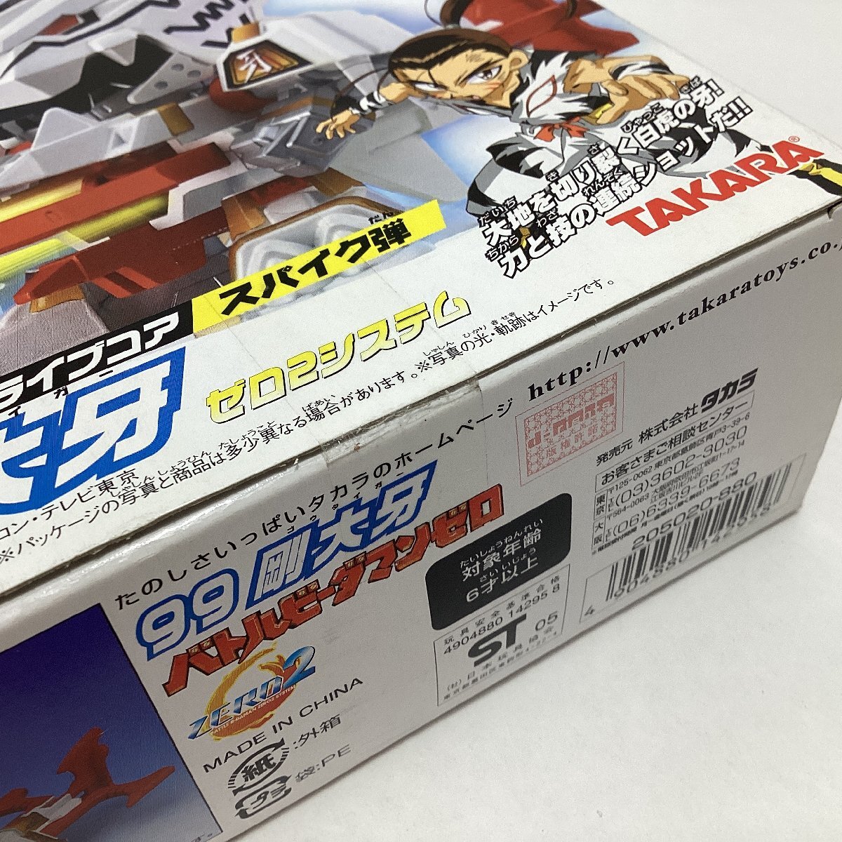 未開封 タカラ バトルビーダマンゼロ2 99 剛大牙 パワー&連射 未開封 タカラ バトルビーダマンゼロ2 99 剛大牙 パワー&連射