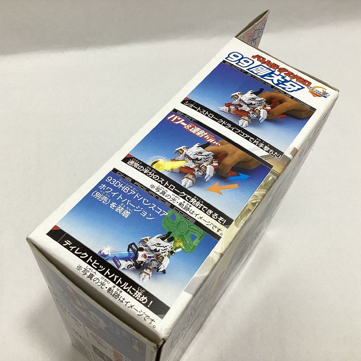 未開封 タカラ バトルビーダマンゼロ2 99 剛大牙 パワー&連射 未開封 タカラ バトルビーダマンゼロ2 99 剛大牙 パワー&連射