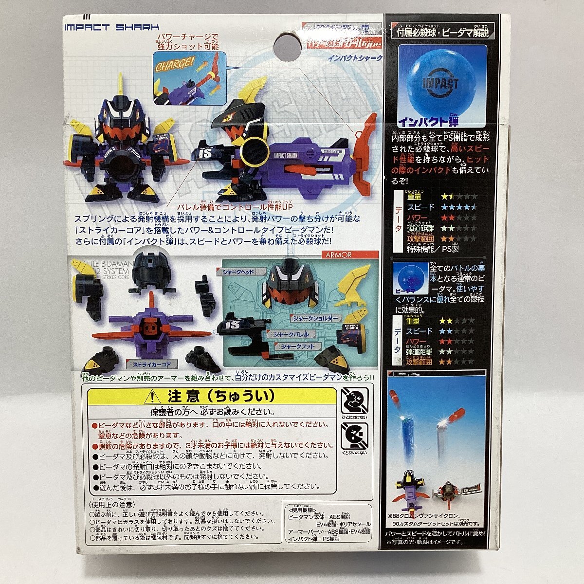 バトルビーダマンゼロ2 まとめ売り アドバンスコア ターゲット他