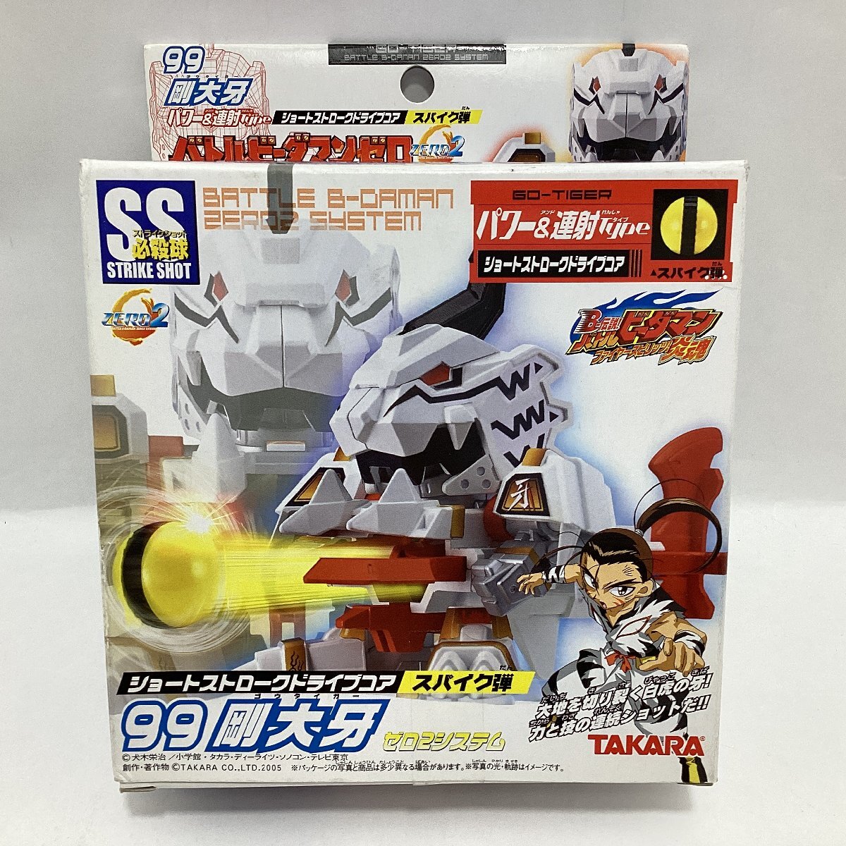 未開封 タカラ バトルビーダマンゼロ2 99 剛大牙 パワー&連射 未開封 タカラ バトルビーダマンゼロ2 99 剛大牙 パワー&連射