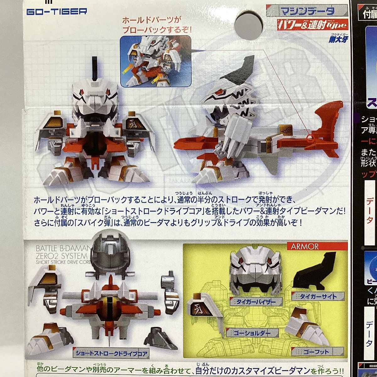 未開封 タカラ バトルビーダマンゼロ2 99 剛大牙 パワー&連射 未開封 タカラ バトルビーダマンゼロ2 99 剛大牙 パワー&連射