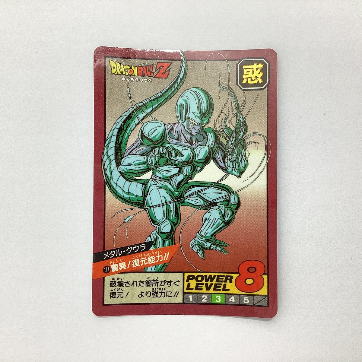 から厳選した カードダス100 ドラゴンボール PART16台紙 から厳選した カードダス100 ドラゴンボール PART16台紙