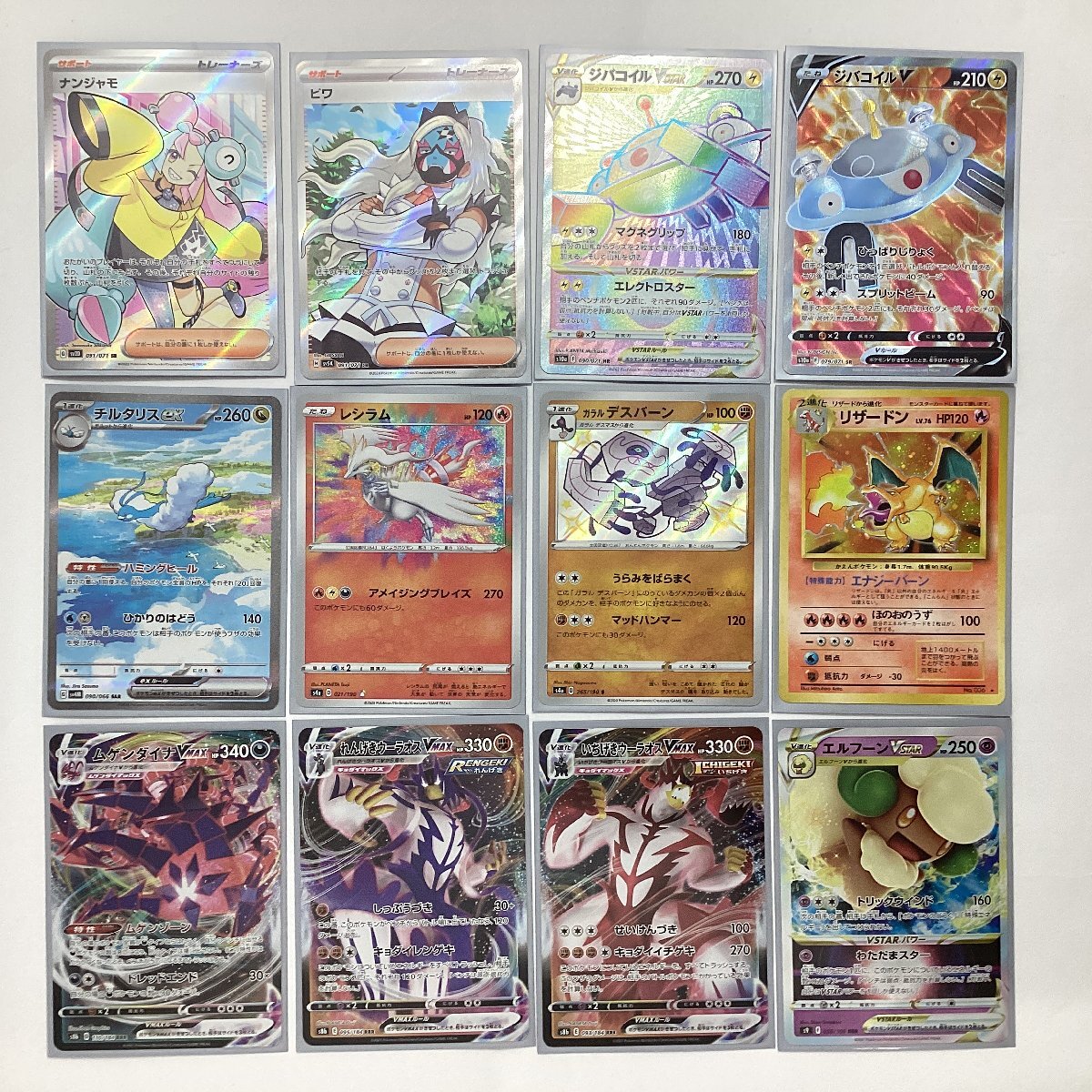 ☆1円スタート ポケモンカード キラのみ 大量 80枚以上 まとめて ☆1円スタート ポケモンカード キラのみ 大量 80枚以上 まとめて
