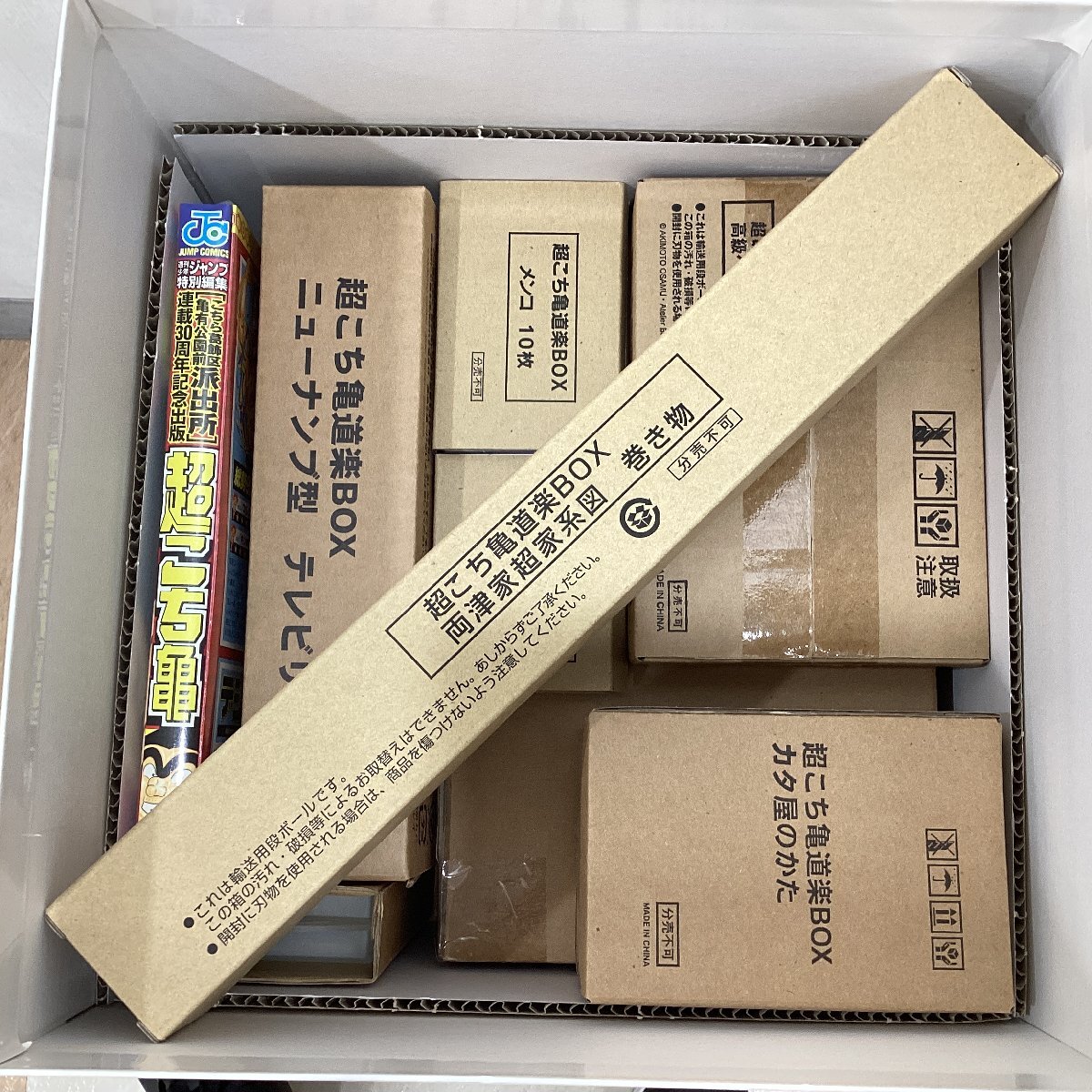 未使用　超こち亀　道楽BOX　秋本治　派出所型収納箱に9つのアイテム入り　両さん30周年記念像 ニューナンブ型テレビリモコン メンコ 等