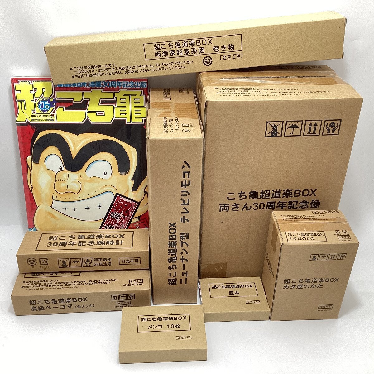 未使用　超こち亀　道楽BOX　秋本治　派出所型収納箱に9つのアイテム入り　両さん30周年記念像 ニューナンブ型テレビリモコン メンコ 等