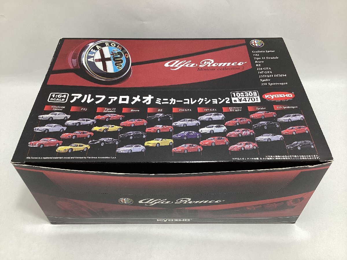 未開封 京商 1/64 アルファロメオ ミニカーコレクション2 20台
