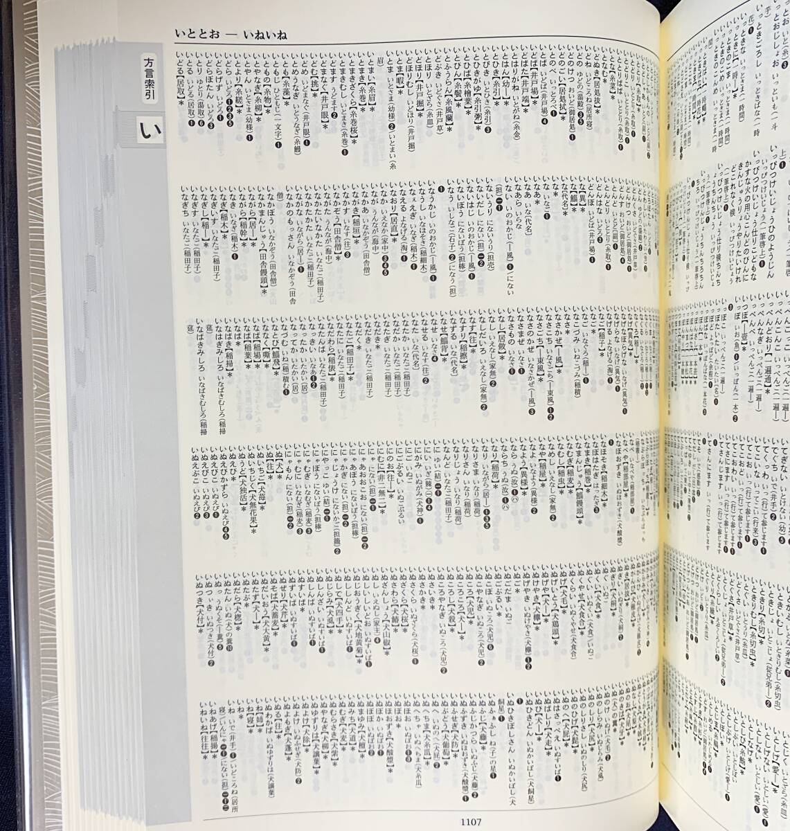 □日本国語大辞典 全14冊揃(全13巻・別巻) 第2版 小学館 別冊 □日本国語大辞典 全14冊揃(全13巻・別巻) 第2版 小学館 別冊