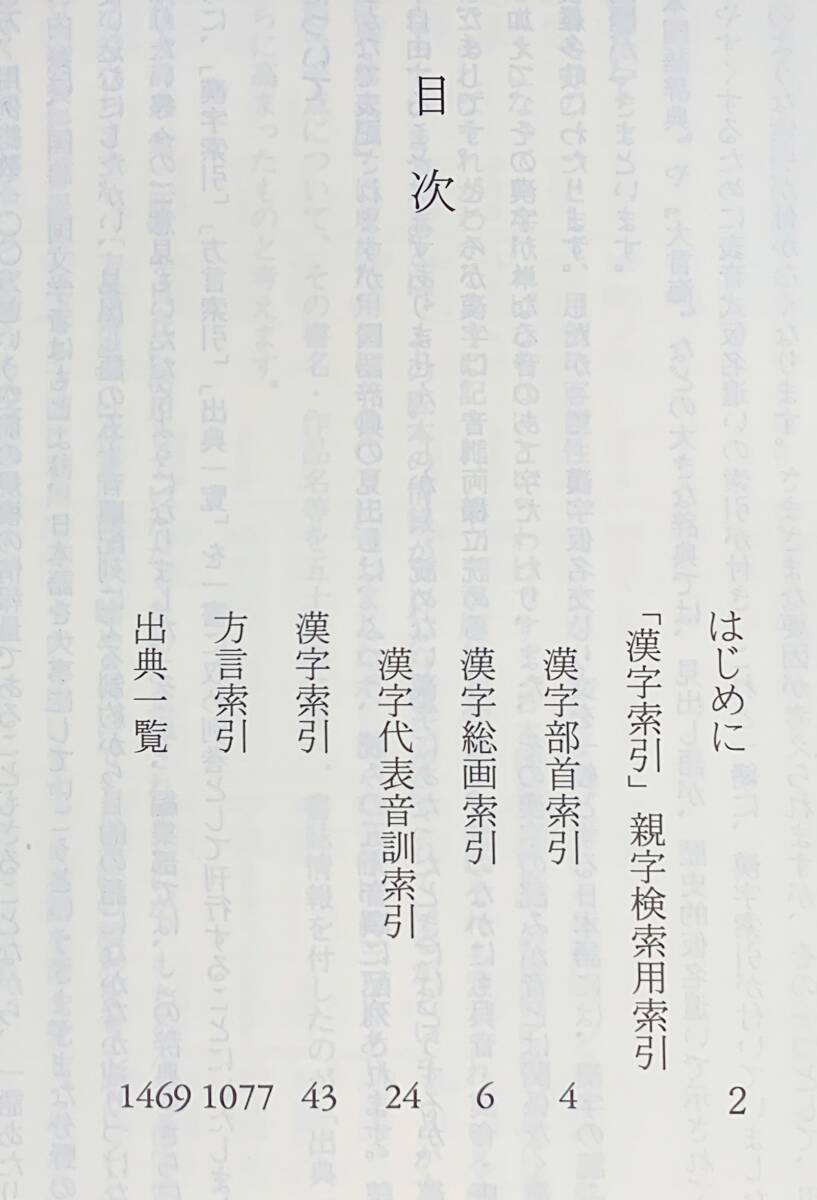 □日本国語大辞典 全14冊揃(全13巻・別巻) 第2版 小学館 別冊 □日本国語大辞典 全14冊揃(全13巻・別巻) 第2版 小学館 別冊