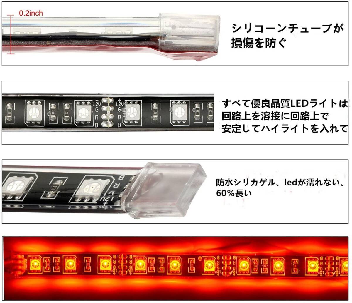 (B) バイク用 LEDテープライト 防水IP65 RGB LED イルミネーション ライト 車用 車 シリコン チューブ 15色 リモコン