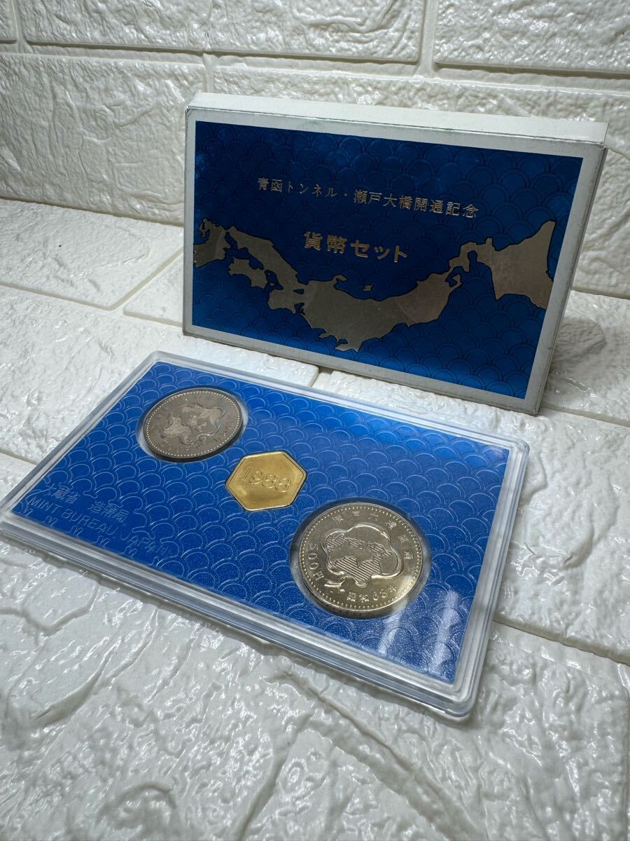 青函トンネル・ 瀬戸大橋開通記念 貨幣セット 記念硬貨 ミント 青函トンネル・ 瀬戸大橋開通記念 貨幣セット 記念硬貨 ミント